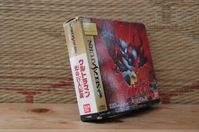 Ultraman Hikari no Kyojin Densetsu w/box ram Sega Saturn SS Japan VG!