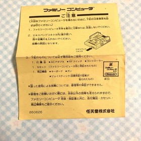 Seta Silva Saga Nintendo Famicom Software From Japan Used