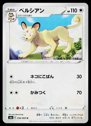 PERSIAN 056/069 EEVEE HEROES JAPANESE POKEMON TCG - Bild 1 von 11