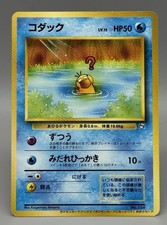 Psyduck 054 Natta Wake Vol. 2 Promo 1999 Japanese Pokemon Card