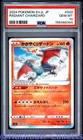 PSA 10 Radiant Charizard 003 Pokemon Japanese US Seller
