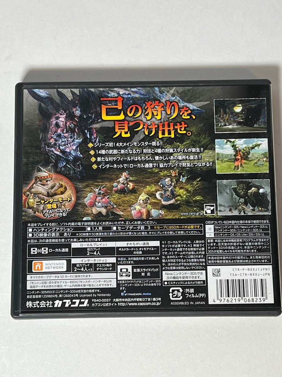 Monster Hunter X Cross Generations (3DS) 2015 Japan Import | eBay
