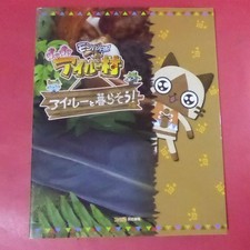 Monster Hunter Diary Airu Plush Toy Soft Stuffed Animal, Used rr3