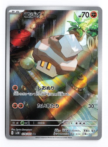 Nacli 078/071 Clay Burst 2023 Art Rare Japanese Pokemon TCG NM