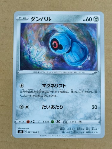Beldum Pokemon Card Game (Please select your card) - Picture 3 of 4