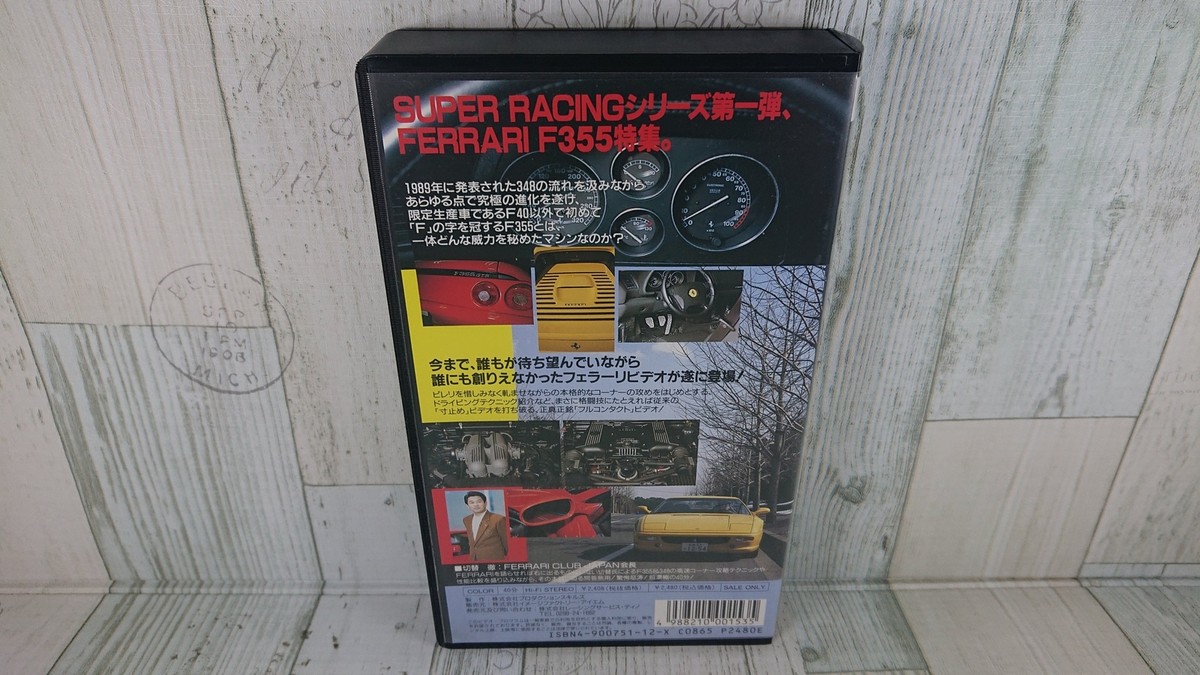 VHS Ferrari F355 VS 348 - Japanese Version - USED Videotape