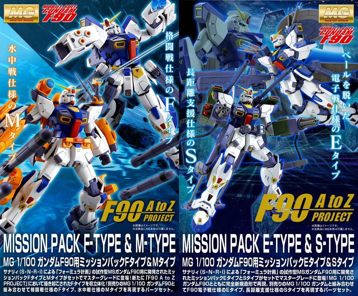 P-Bandai MG 1/100 GUNDAM F90 UNIT 2 / 8 MISSION PACK / Mission