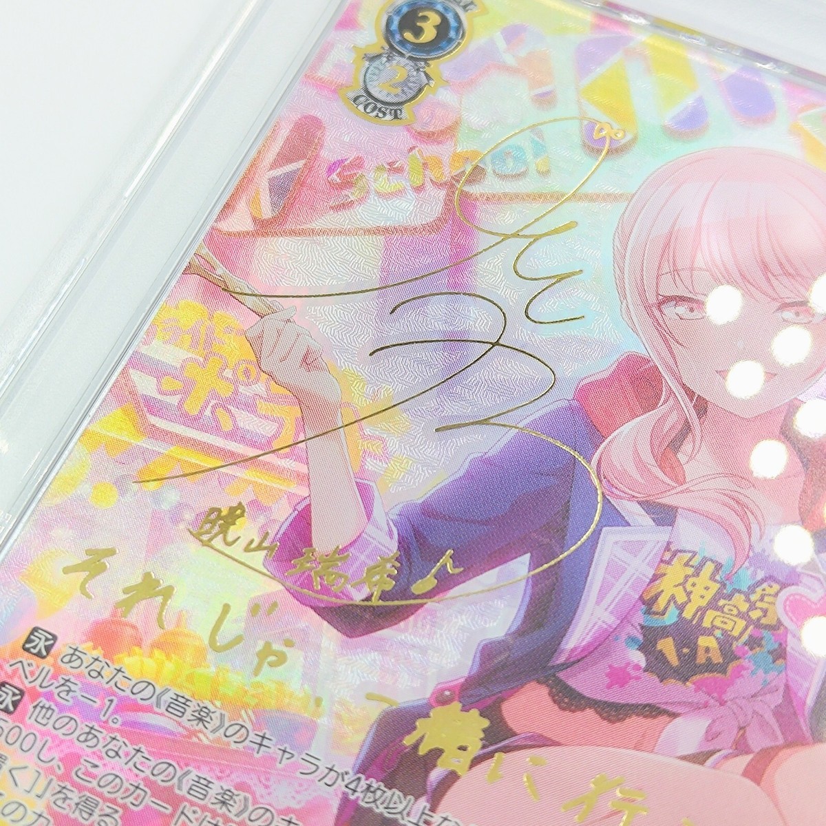 PSA 10 Weiss Schwarz Colorful Stage! 083 Rooftop Friendship