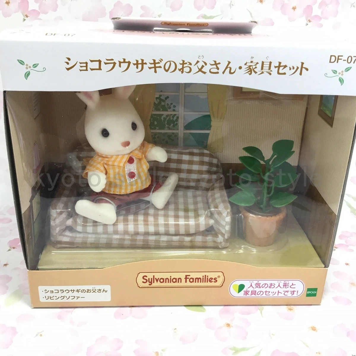 Sylvanian chocolate rabbit father set sales