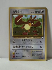 Pokemon Card 1998 x1 Farfetch'd Promo Series 1 Vending Japan