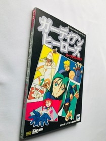 Guardian Heroes Perfect Guide Strategy Book First Edition SS SegaSaturn