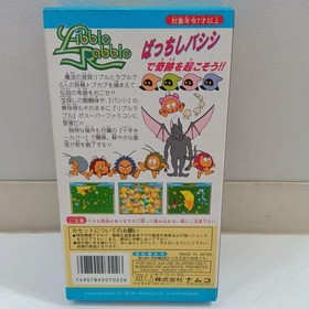 Libble Rabble Super Famicom SFC Factory Sealed NTSC-J