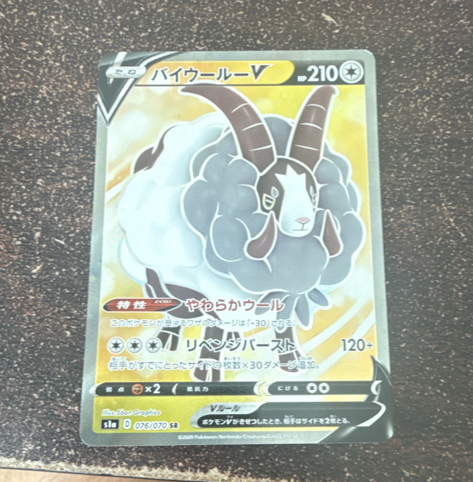 Pokemon Company Dubwool V S1a Vmax Rising Super Rare Holo Basic 210 HP Japanese