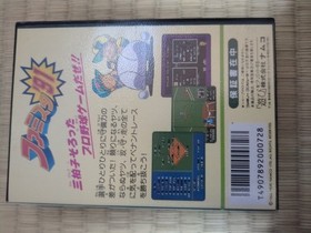 FC Famista '91 Famicom Software Namco