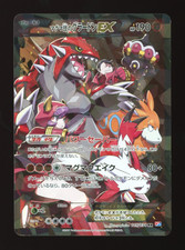 Team Magma's Groudon EX #15 Prices | Pokemon Japanese Double