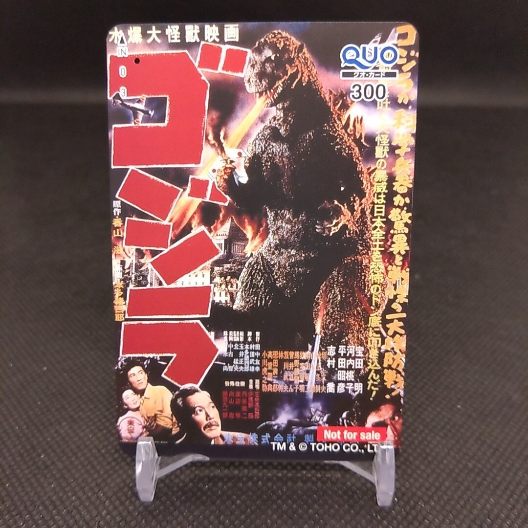 Vintage Japanese Godzilla Movie Original Quo Card Limited Edition Rare