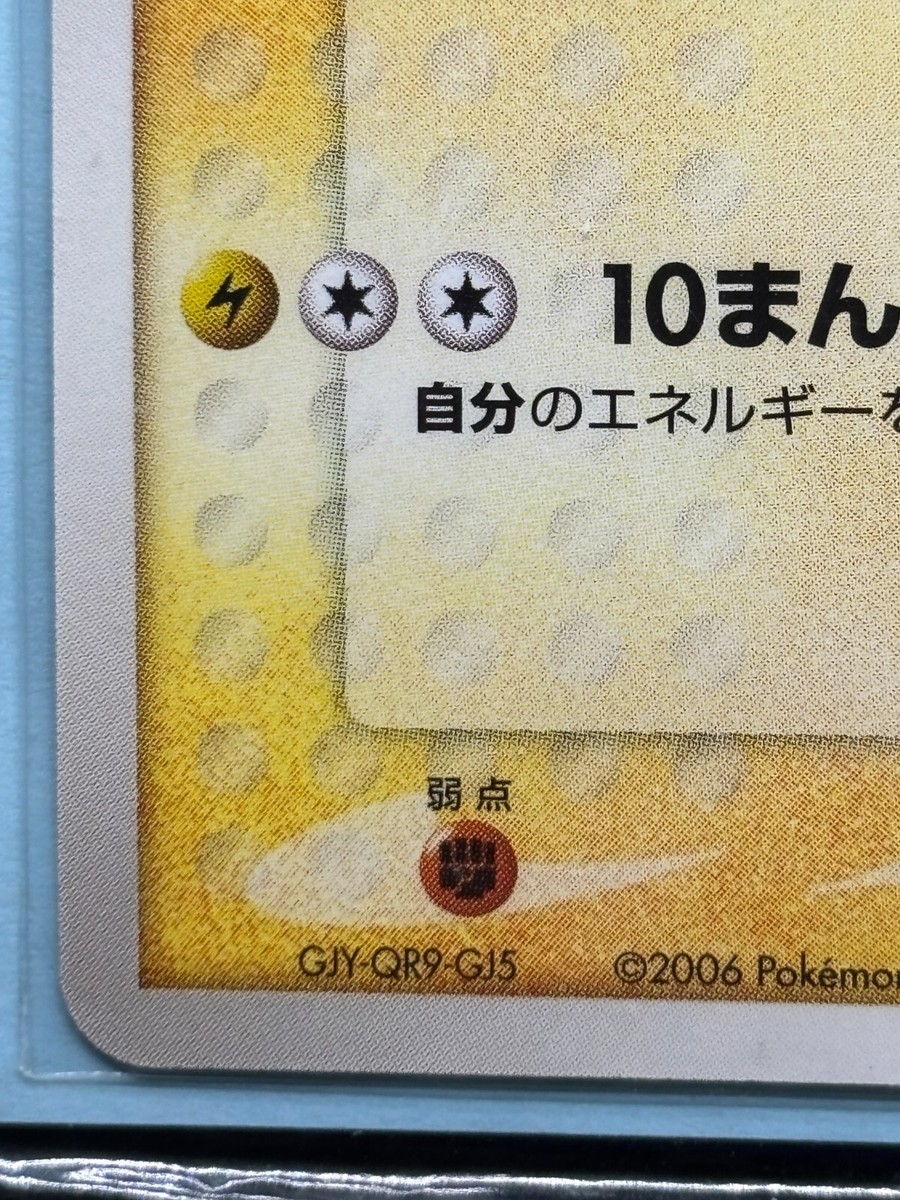 Pokemon ANA Promo Card Pikachu 153/PCG-P Manaphy 154/PCG-P Pokemon ANA Promo Card Pikachu 153/PCG-P Manaphy 154/PCG-P