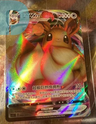 Pokémon TCG S-Chinese Sword&Shield CS0LC 004/004 Eevee VMAX Holo