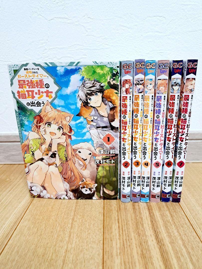 Yuusha Party wo Tsuihou sareta Beast Tamer, Saikyoushu no Nekomimi Shoujo  DVD