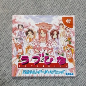 DC Soft Love Hina Sudden Engagement Happening Dreamcast