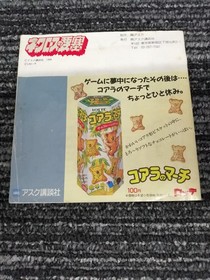 Pce Software Model Number Necros Fortress Ask Kodansha FLK58