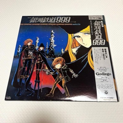 Galaxy Express 999 Original Soundtrack Drama Edition LP Record
