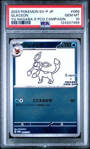 Yu Nagaba Psa 10 | eBay