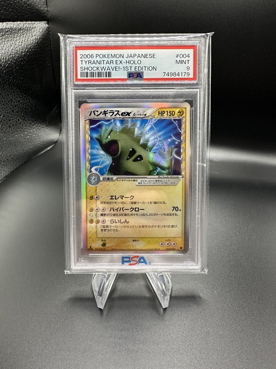 PSA 9 Tyranitar EX - Japanese Shockwave Delta Species - Holo PSA 9 Tyranitar EX - Japanese Shockwave Delta Species - Holo