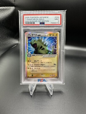 【PSA10】バンギラスex デルタ種 tyranitar Auction Prices Realized Tcg Cards 2006 POKEMON JAPANESE