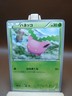 MP Pokemon Hoppip 001/050 Dragon Blade BW5 Japanese