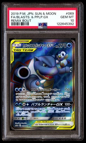 PSA 10 Blastoise Piplup GX 069 Pokemon Sun Moon Remix Bout Japanese 2019