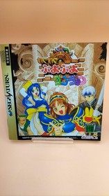 Puyo Puyo Compilation Sega Saturn Puzzle Game Cartridges Used
