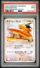 2009 POKEMON JAPANESE BEAT OF THE FRONTIER 1ST EDITION #073 DRAGONITE FB PSA 9