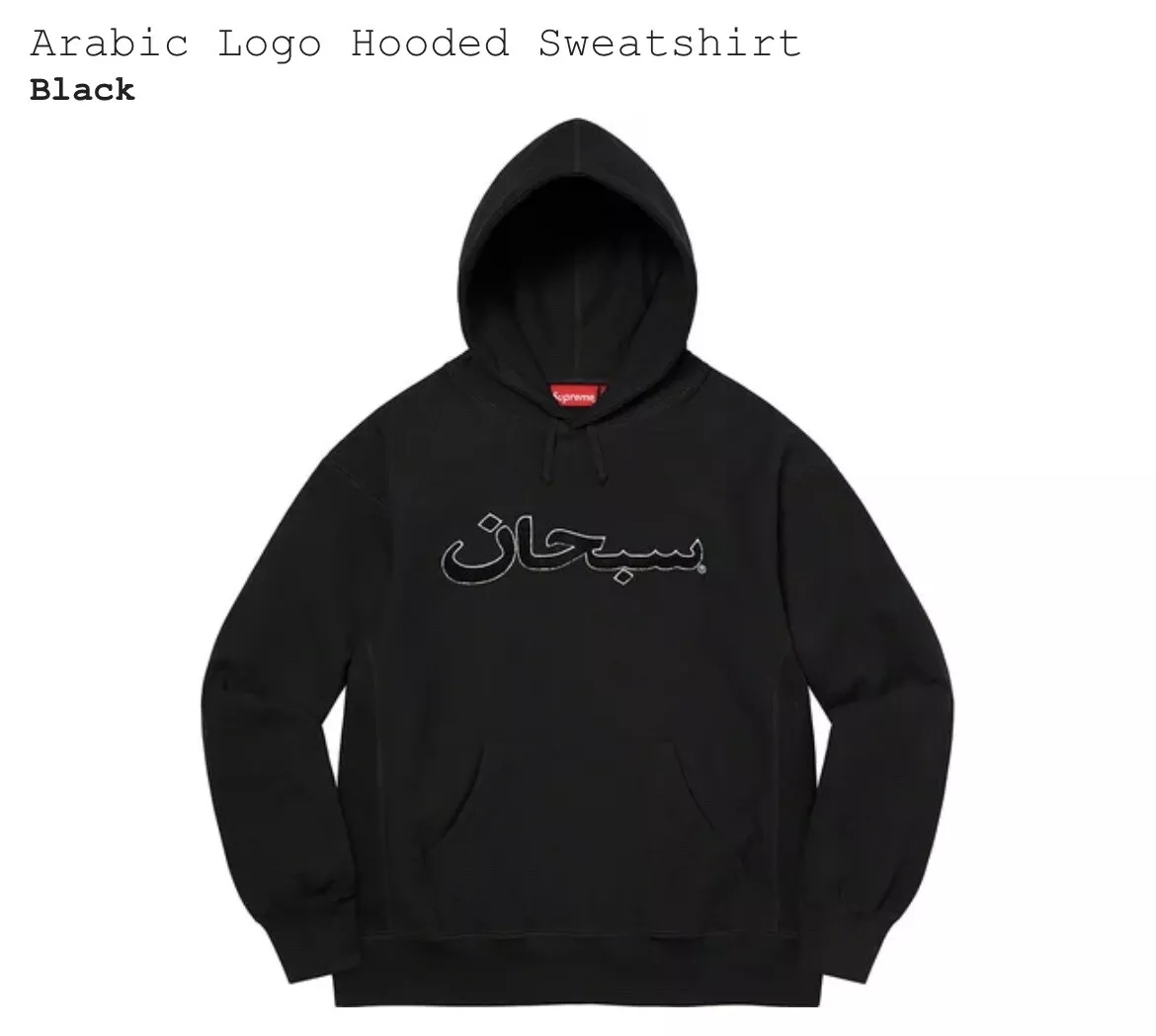 Supreme Arabic Logo Hoodie Hooded Sweatshirt Size Medium FW21 100