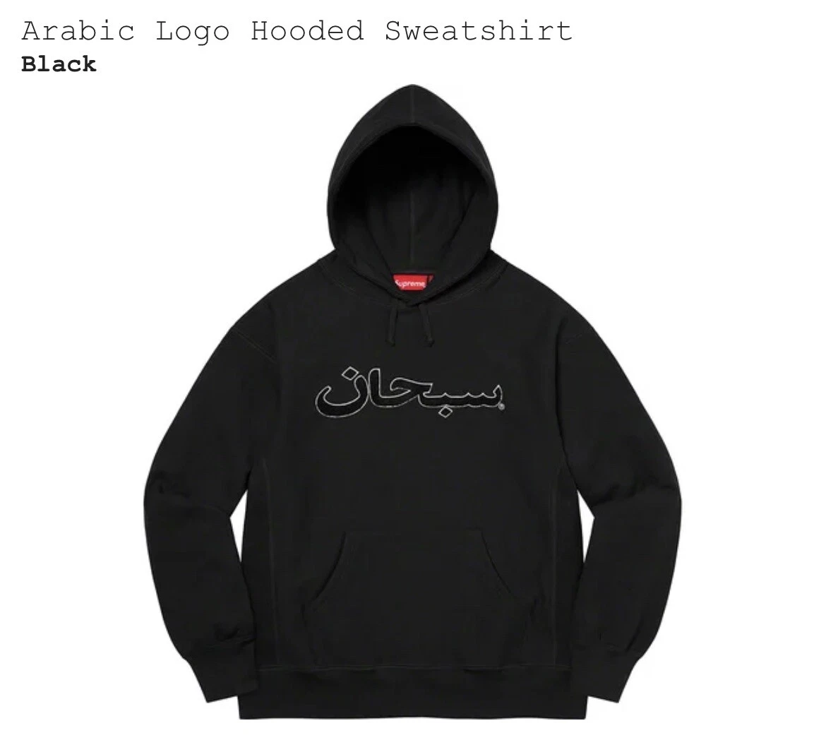 Sweat shirt à capuche logo arabe Supreme taille moyenne FW21 100 % authentique