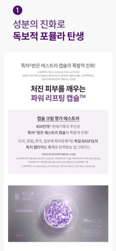 Aestura Regederm Lifting Capsule Cream 50ml 3ea + 15ml 3ea Lifting K-Beauty - Picture 3 of 9