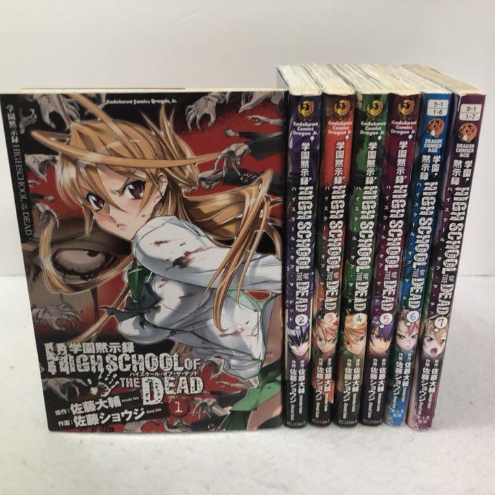 HIGHSCHOOL OF THE DEAD Vol.1-7 Complete Full Set Comics Japanese Ver Manga