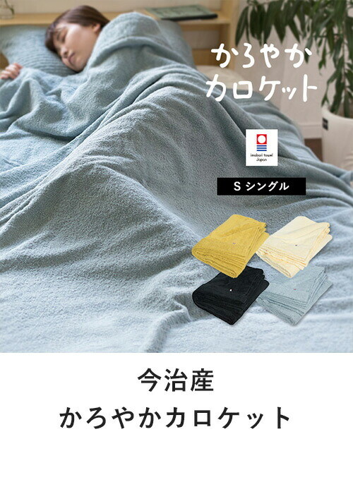 Imabari towel Bloom Towelket BlanketAsh Blue color made in Japan
