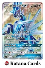 EX/NM Pokemon Karten Dialga-GX Super Rare (SR) 054/050 Japanisch
