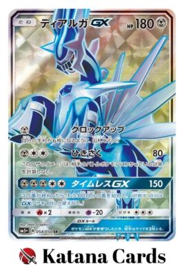 psa10 ディアルガGX SR SM5+ ウルトラフォース 054/050 Dialga-GX SR 054/050 Sm5+: Ultra Force - Pokemon Card Japanese | eBay