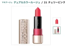 SHISEIDO MAQUILLAGE DUAL COLOR ROUGE 21 CHERRY PINK *BRAND NEW*