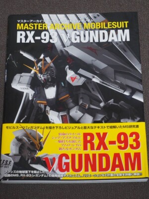Master Archive Mobile Suit RX-93 Nu Gundam Art Illustration Book