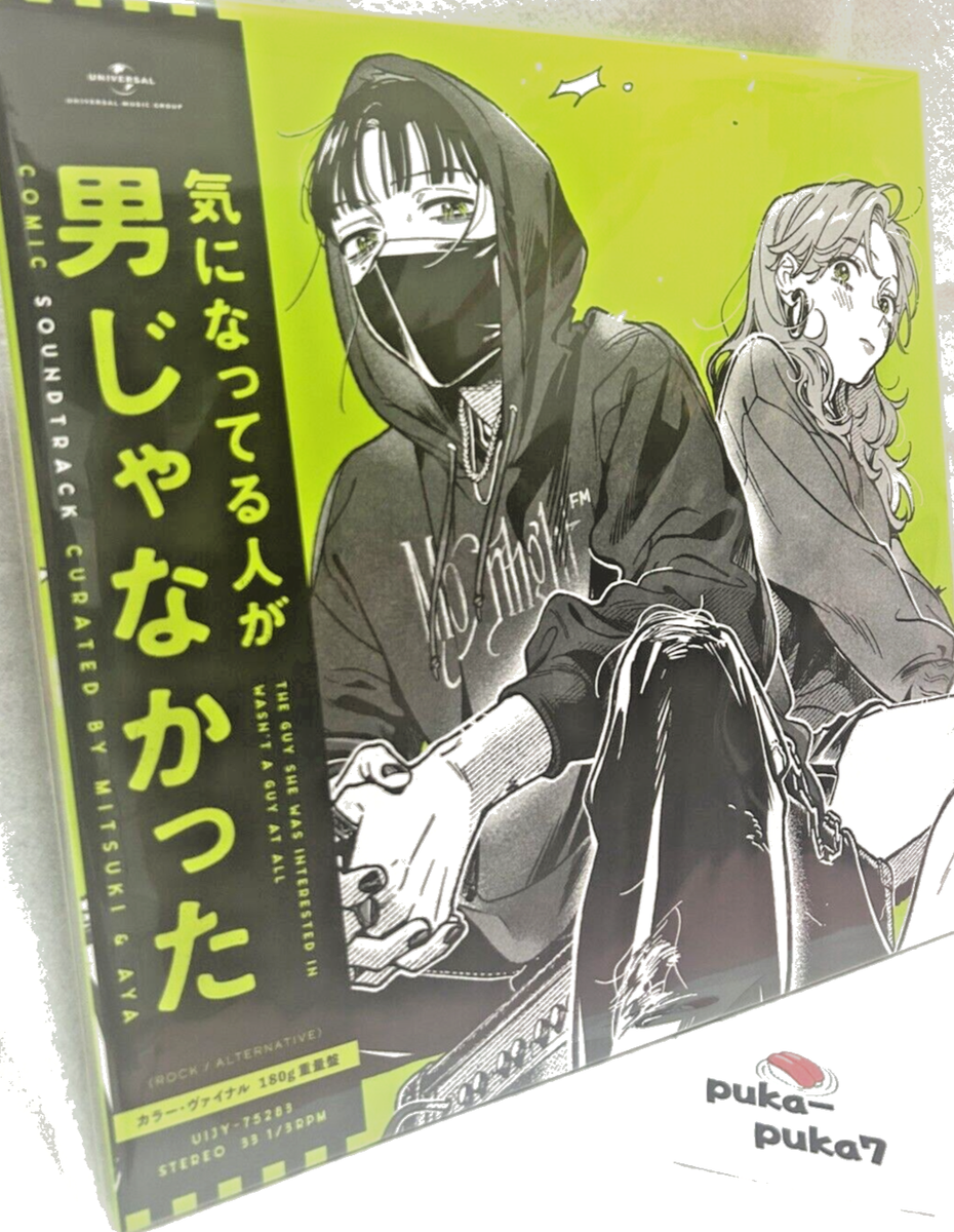 Limited】The Guy She Was Interested in Wasn't a Guy At All Green