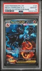 2025 POKEMON PFL EN-SPECIAL ILLUSTRATION RARE #125 MEGA CHARIZARD X EX PSA 10