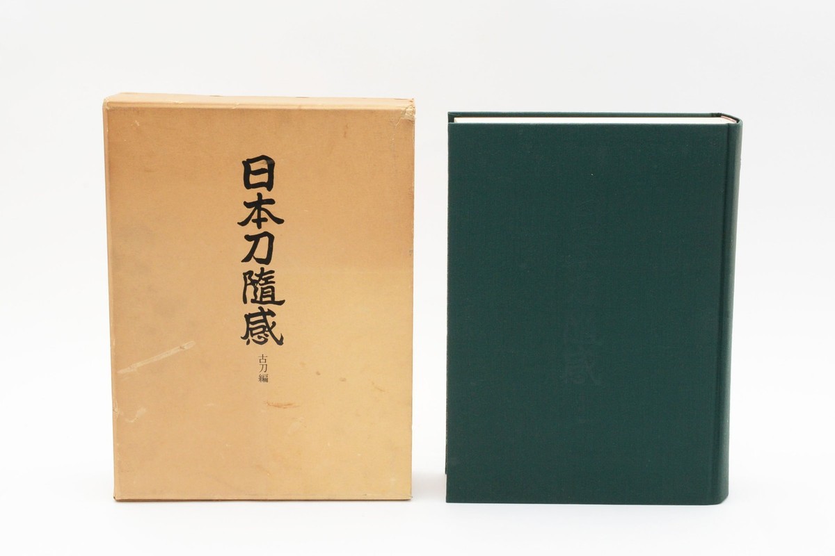 Nihonto Zuikan Koto Old Swords Japanese Sword Reference Book Old