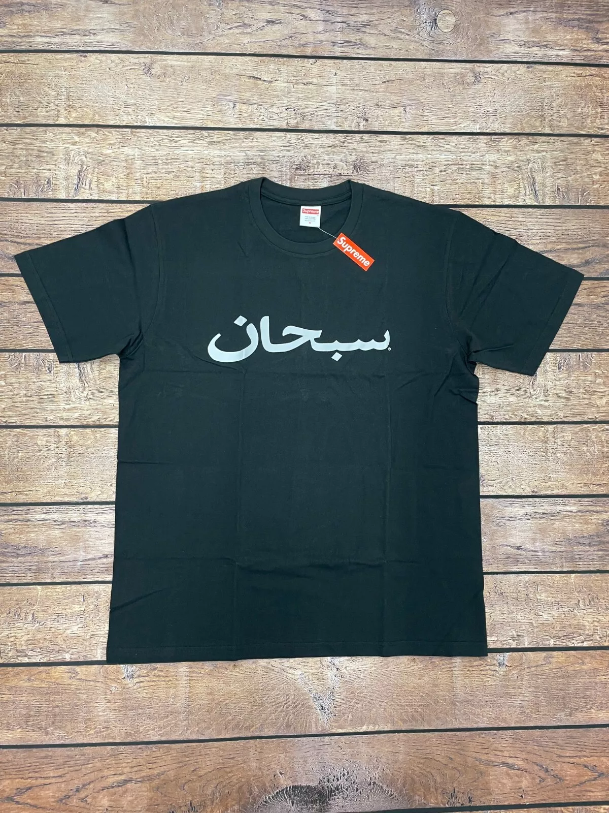Tee shirt noir avec logo arabe suprême NEUF taille M XL livraison gratuite