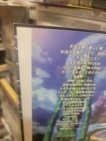 Lunar 2: Eternal Blue Flyer (1998) Brand New Japan Import Retail Promotion Sheet