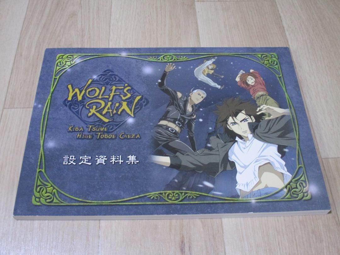 WOLF'S RAIN Setting Materials Collection ART BOOK WOLF'S RAIN