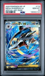 Mega Sharpedo ex 113/080 Inferno X Special Art Rare