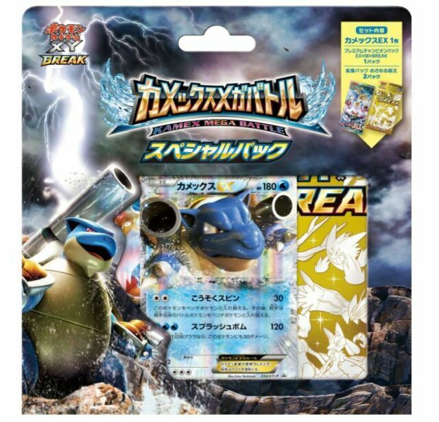 Pokemon Card Game Xy Break Blastoise Mega Battle Special Pack For Sale Online Ebay
